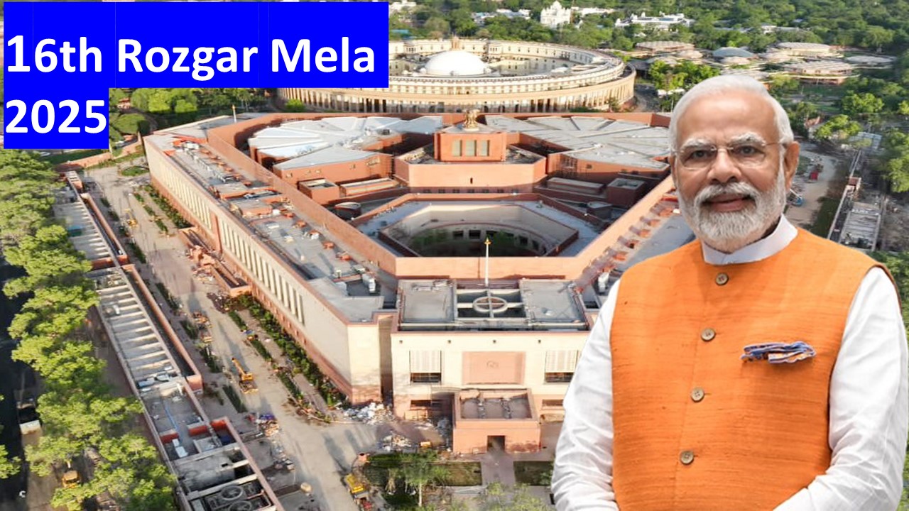 16th Rozgar Mela 2025
